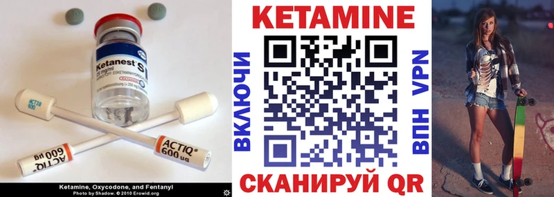 МЕГА ТОР Артёмовск КЕТАМИН VHQ