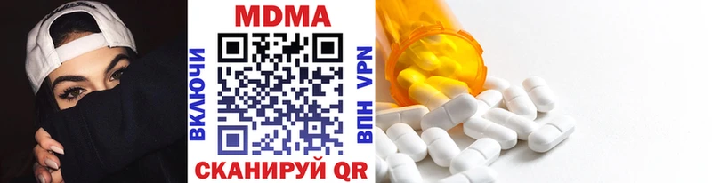 МДМА кристаллы  где купить наркотик  Артёмовск 