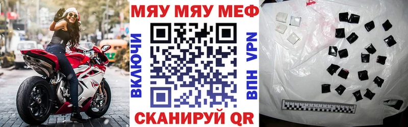 МЕФ мука дарнет шоп Артёмовск